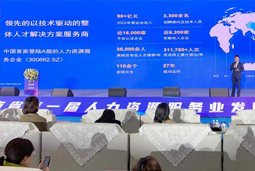 凯发k8官网国际高勇：立足新阶段 以新理念、新格局为人力资源产业高质量开展蓄动能